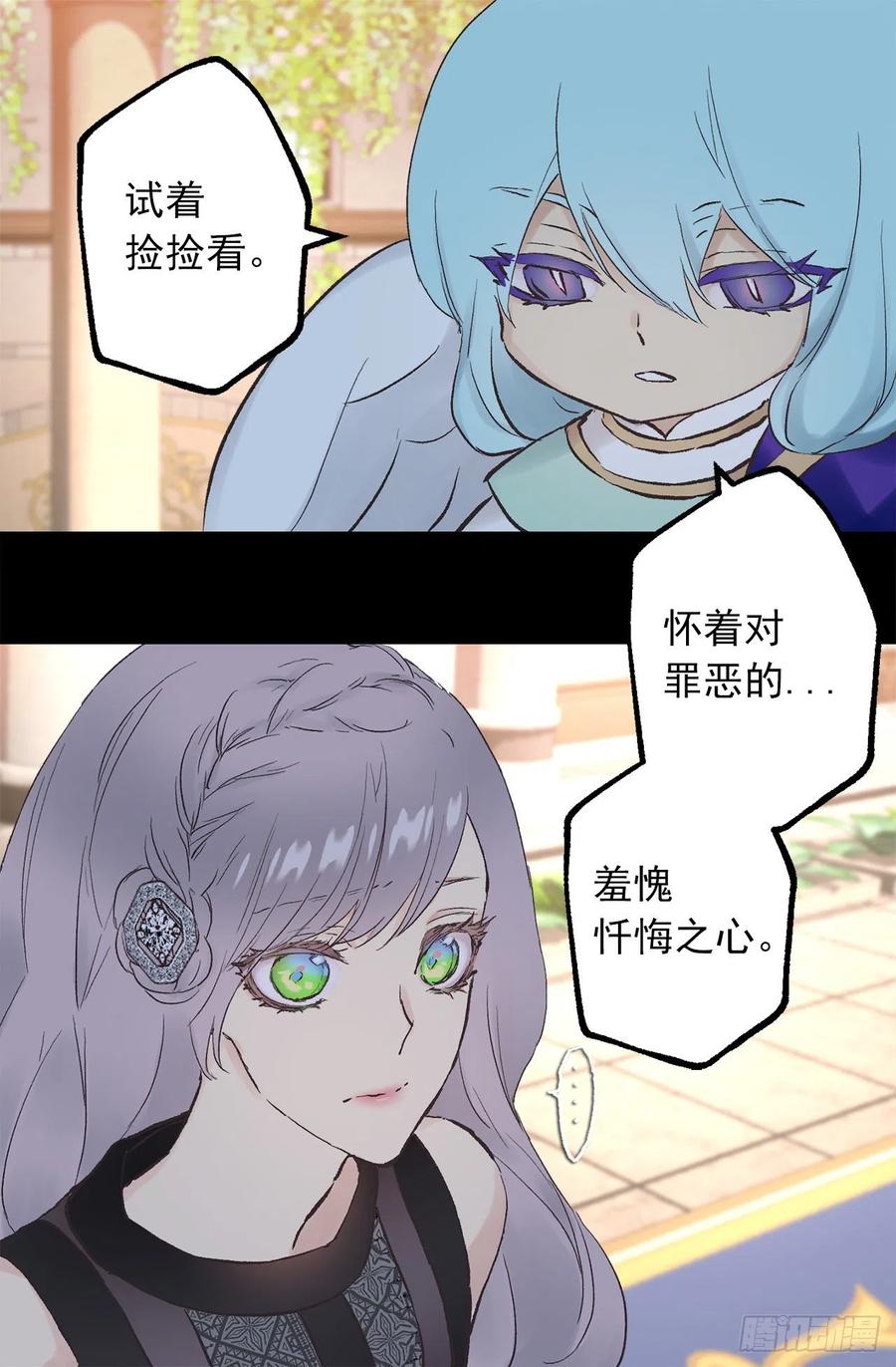 336.突然到访的来客-第336话