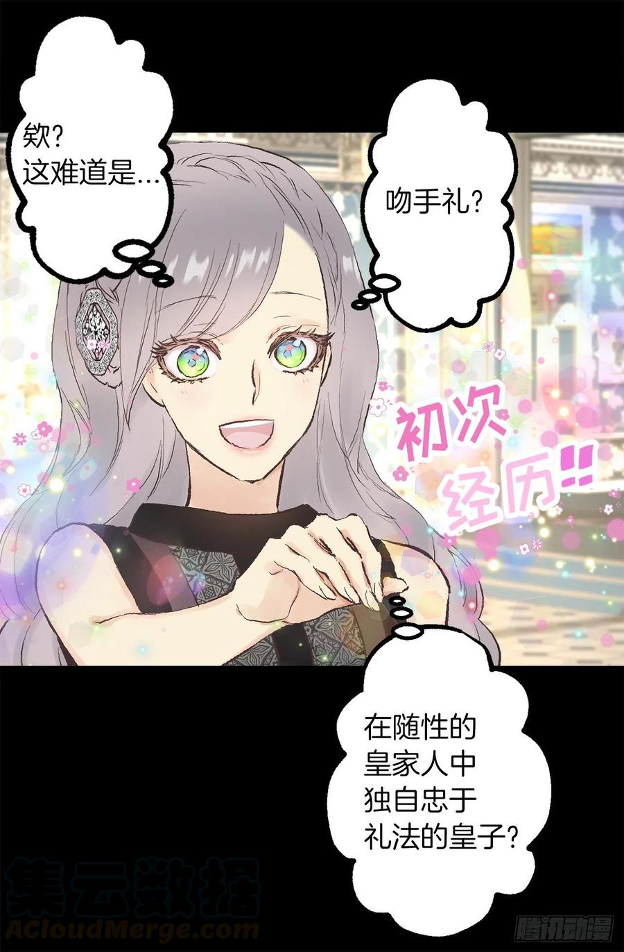 338.这难道是吻手礼-第338话