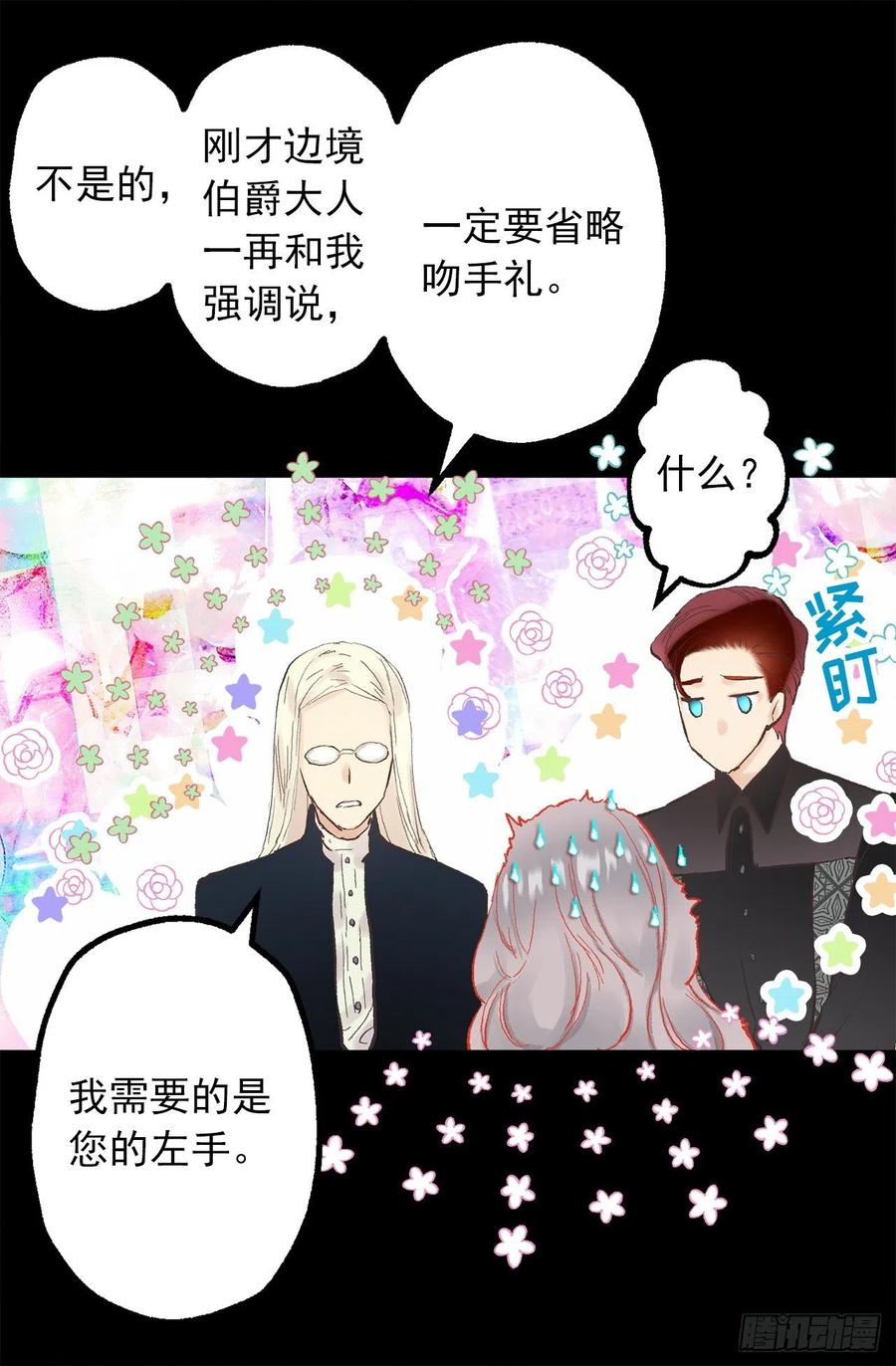 338.这难道是吻手礼-第338话