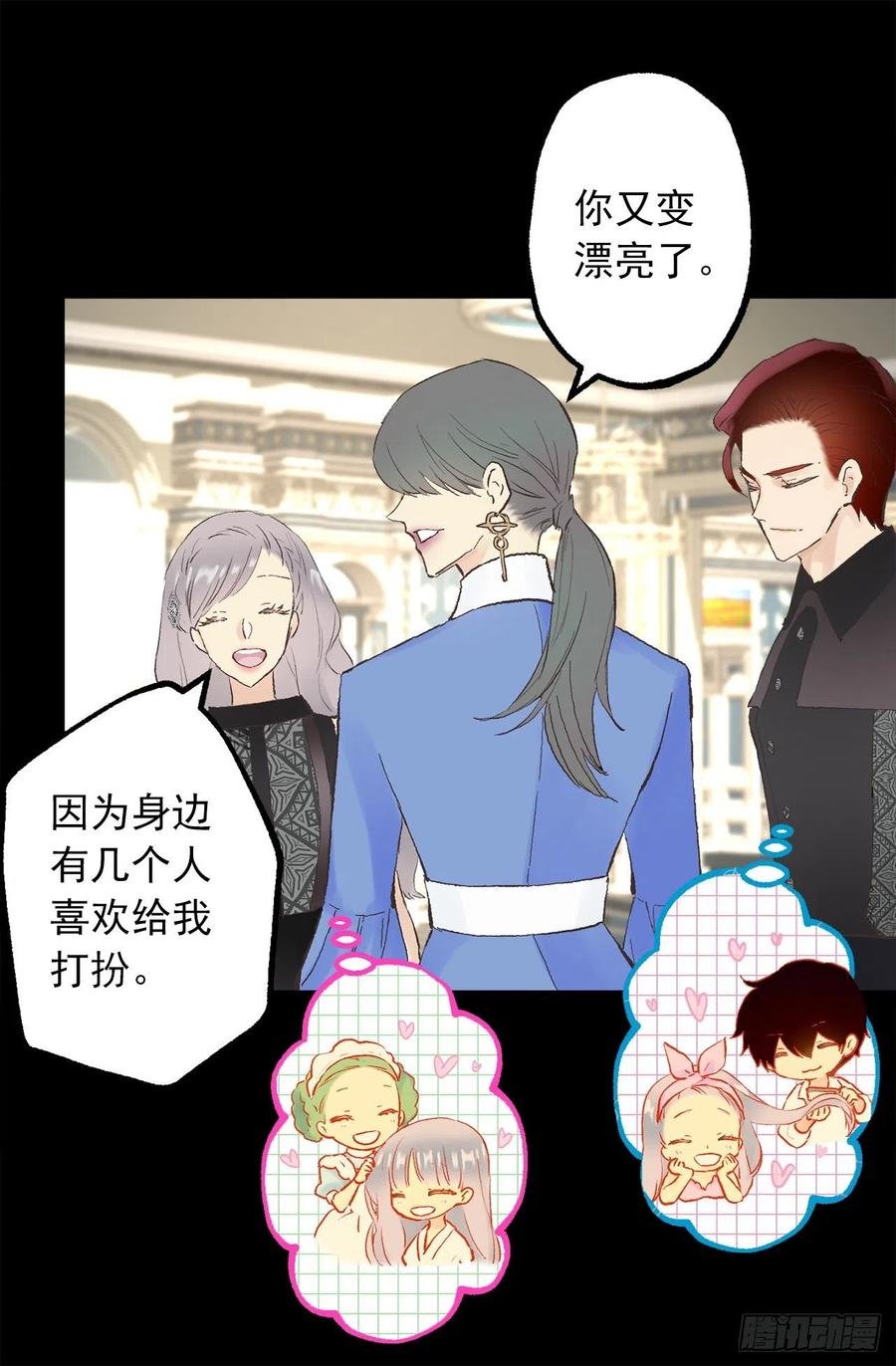 338.这难道是吻手礼-第338话
