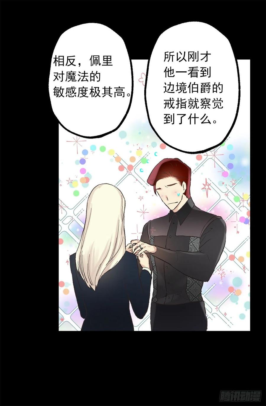 338.这难道是吻手礼-第338话