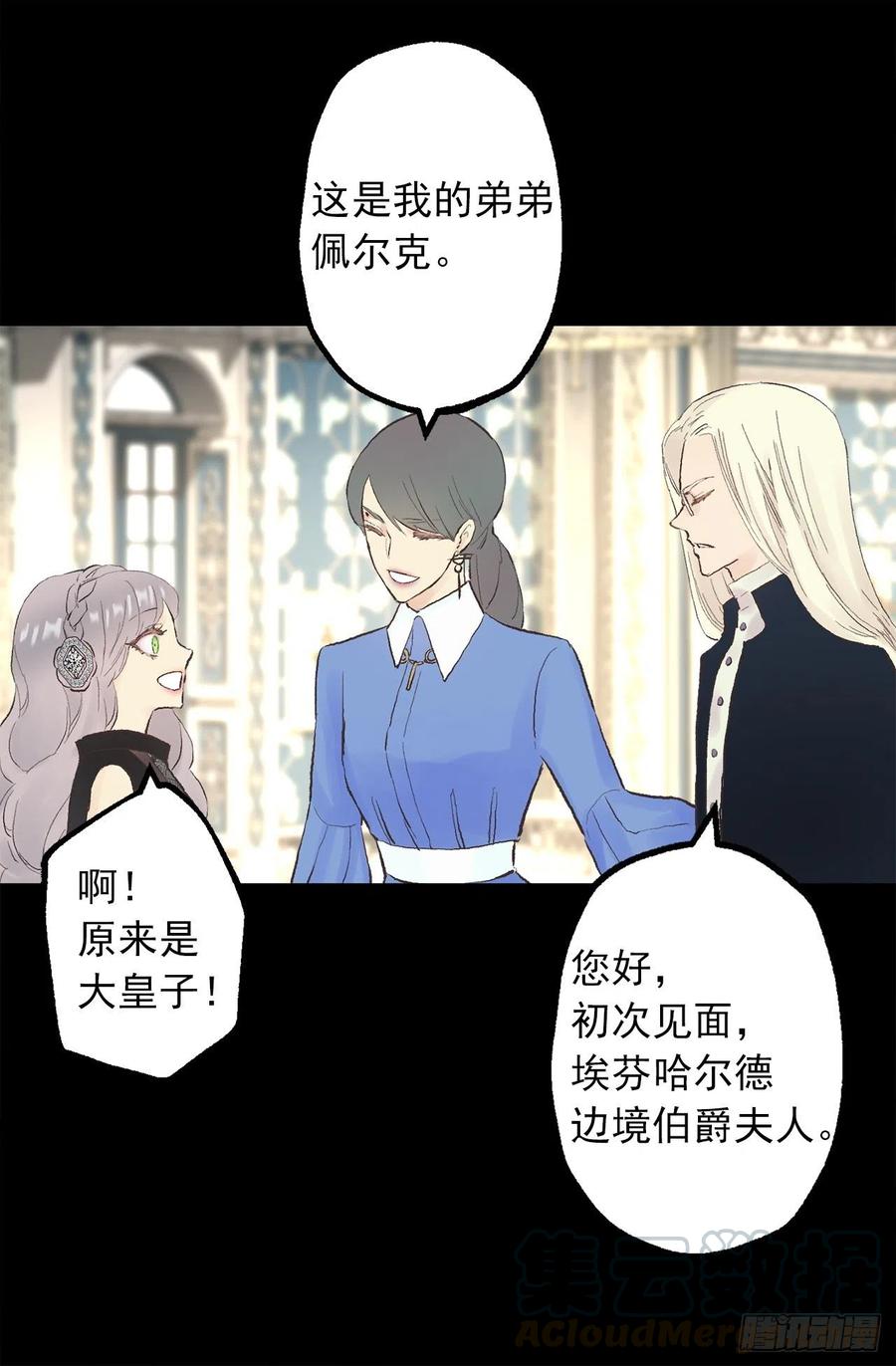 338.这难道是吻手礼-第338话