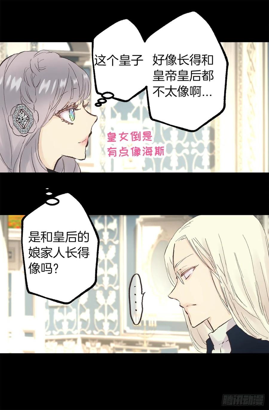 338.这难道是吻手礼-第338话