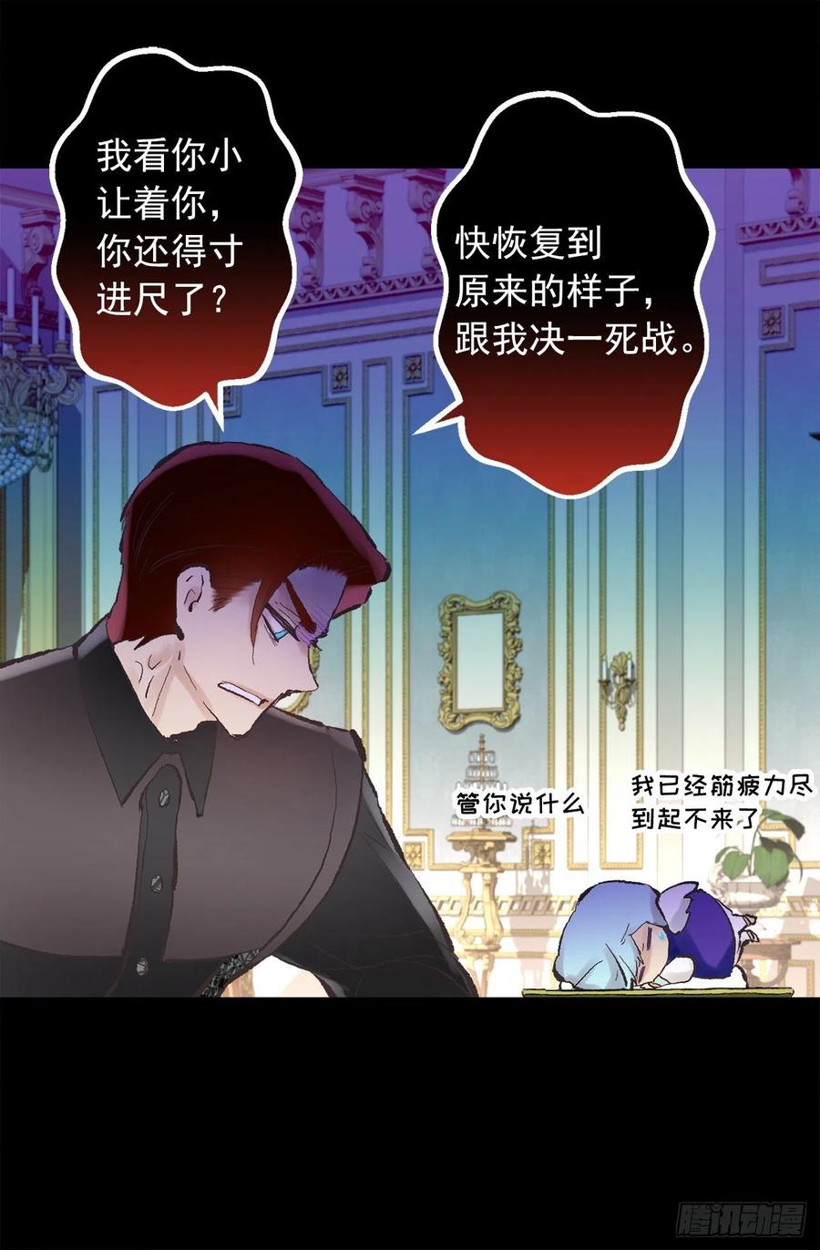 340.用你试试我的修复能力！-第340话