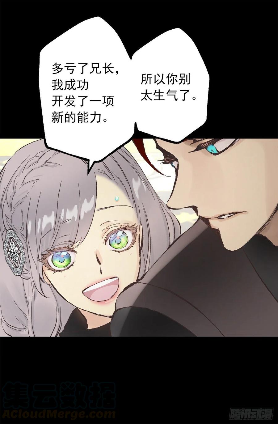 340.用你试试我的修复能力！-第340话