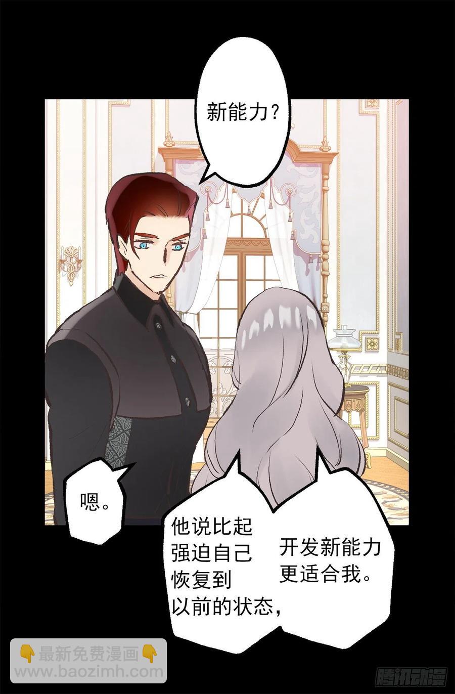 340.用你试试我的修复能力！-第340话