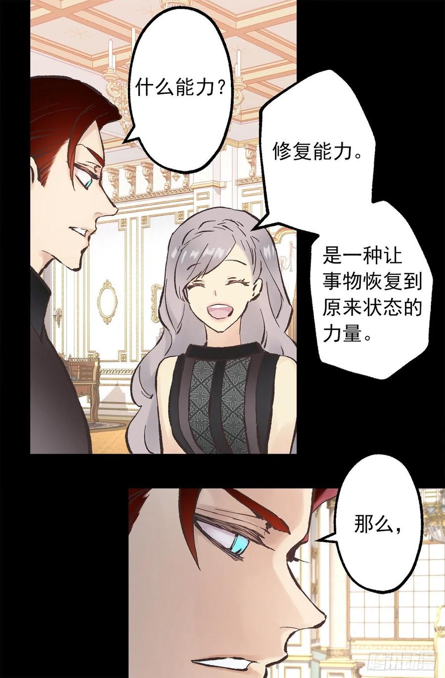 340.用你试试我的修复能力！-第340话