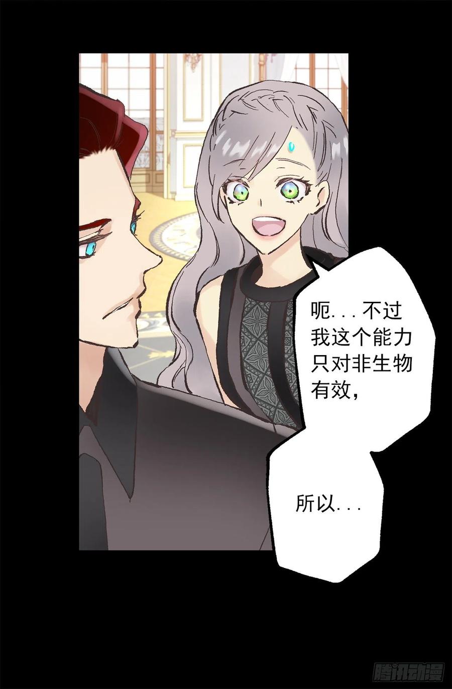 340.用你试试我的修复能力！-第340话