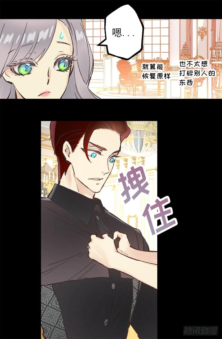 340.用你试试我的修复能力！-第340话
