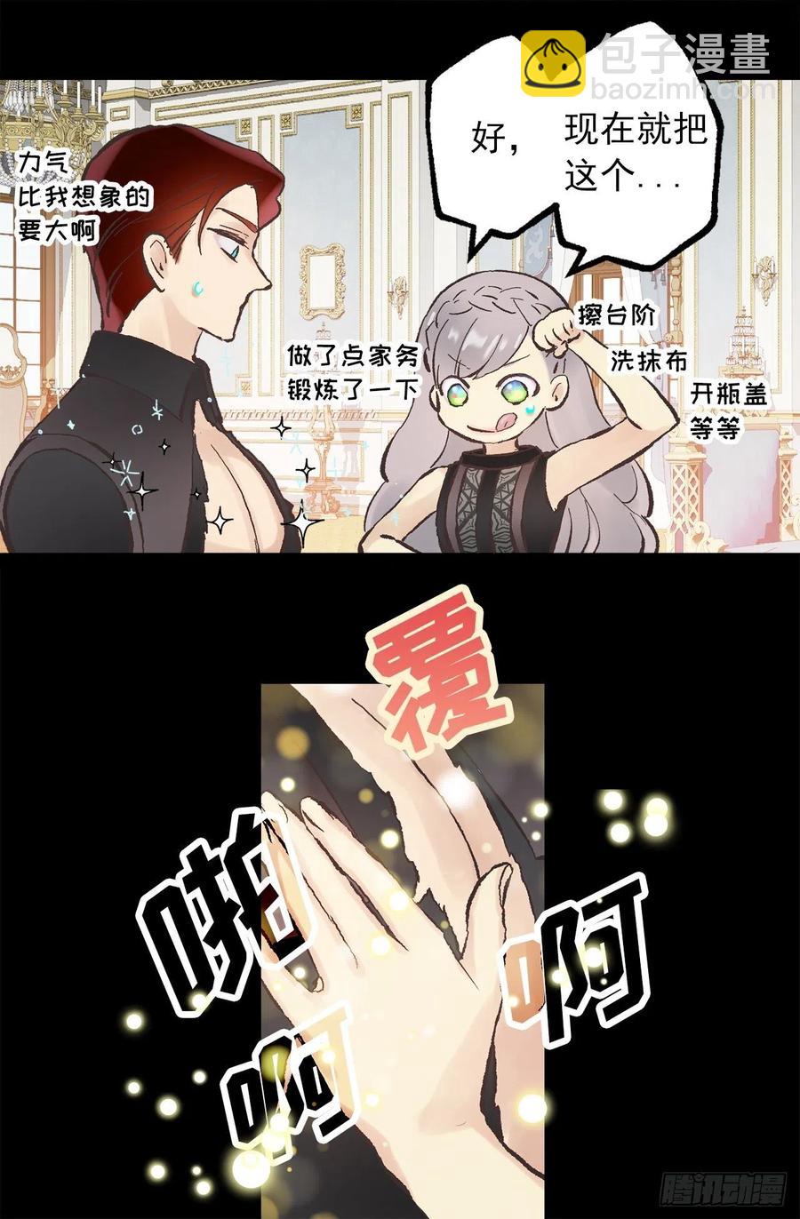 340.用你试试我的修复能力！-第340话
