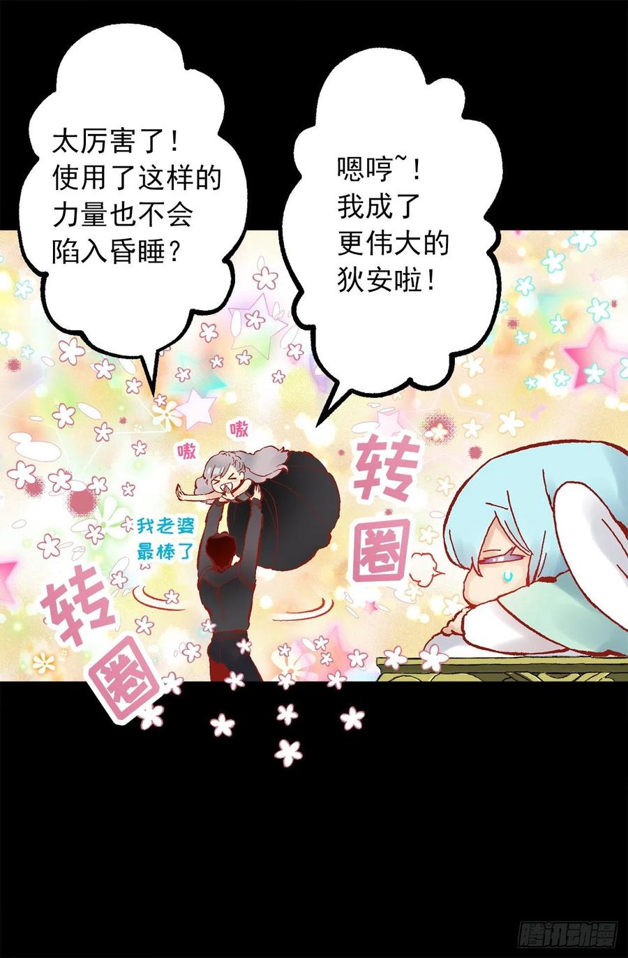340.用你试试我的修复能力！-第340话