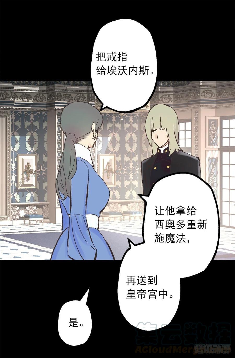 340.用你试试我的修复能力！-第340话