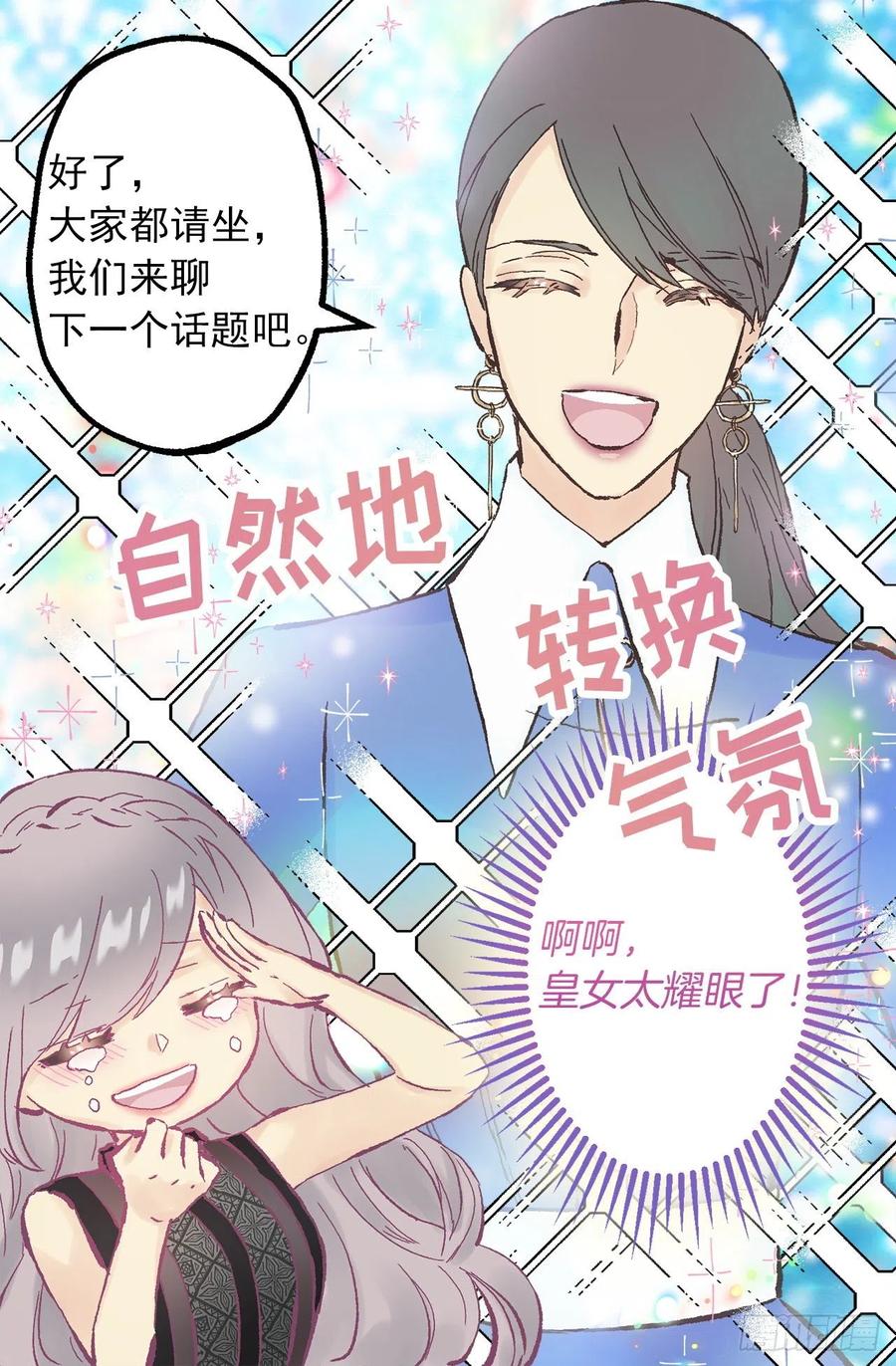 340.用你试试我的修复能力！-第340话