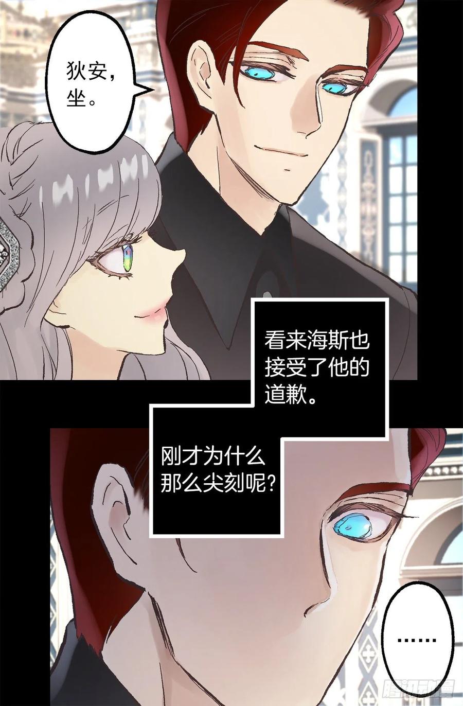 340.用你试试我的修复能力！-第340话