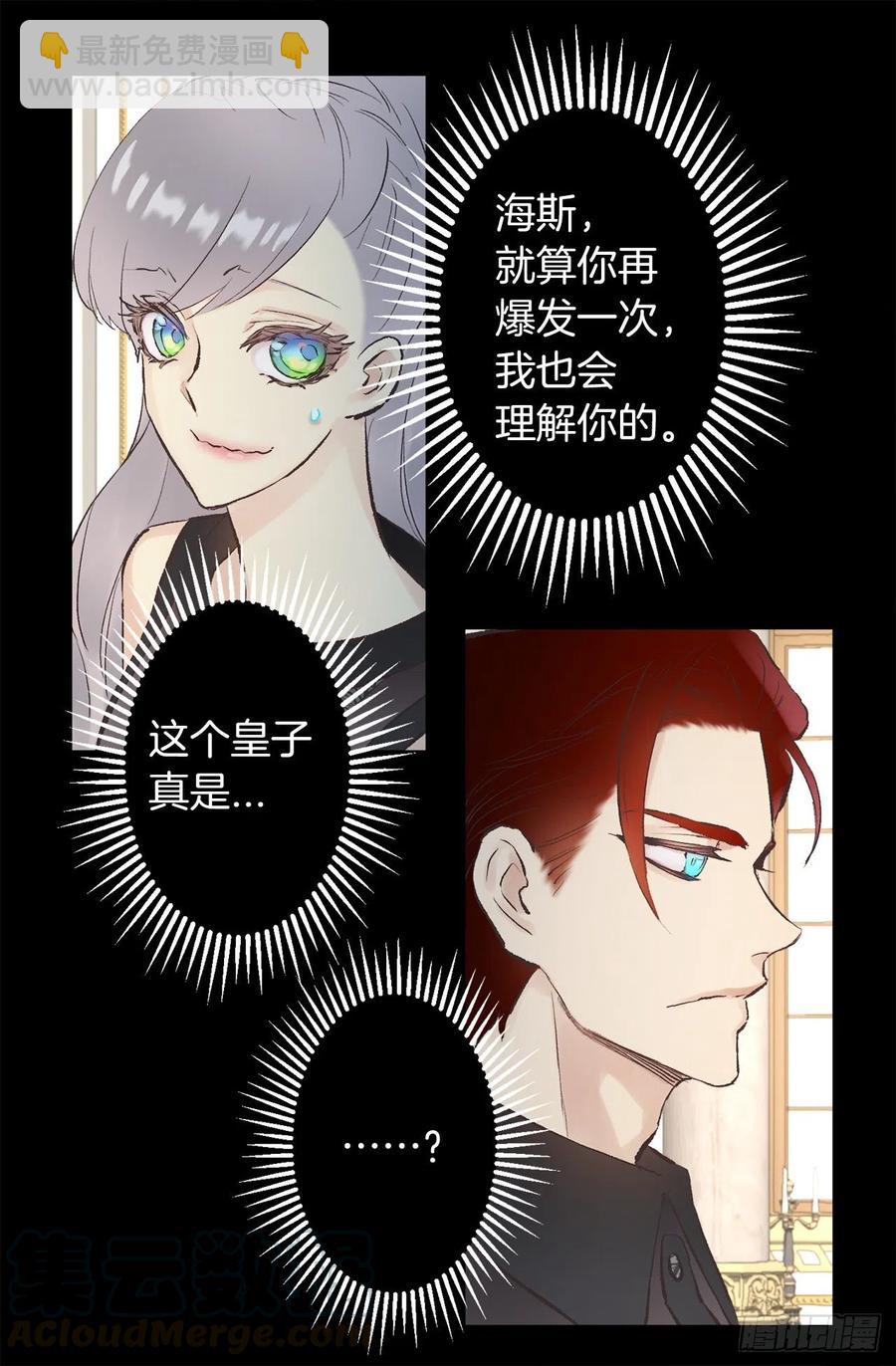 342.带着钻石来道歉-第342话