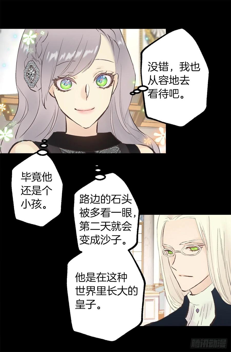 342.带着钻石来道歉-第342话