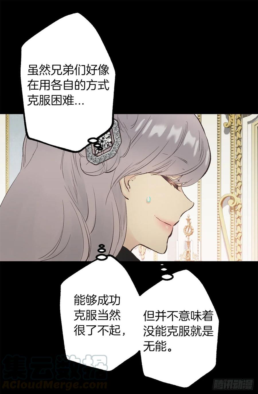 342.带着钻石来道歉-第342话