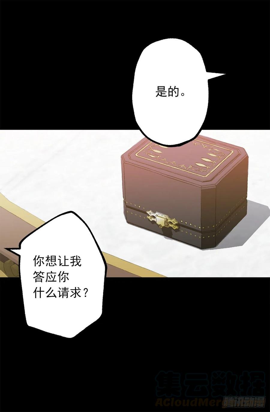 342.带着钻石来道歉-第342话