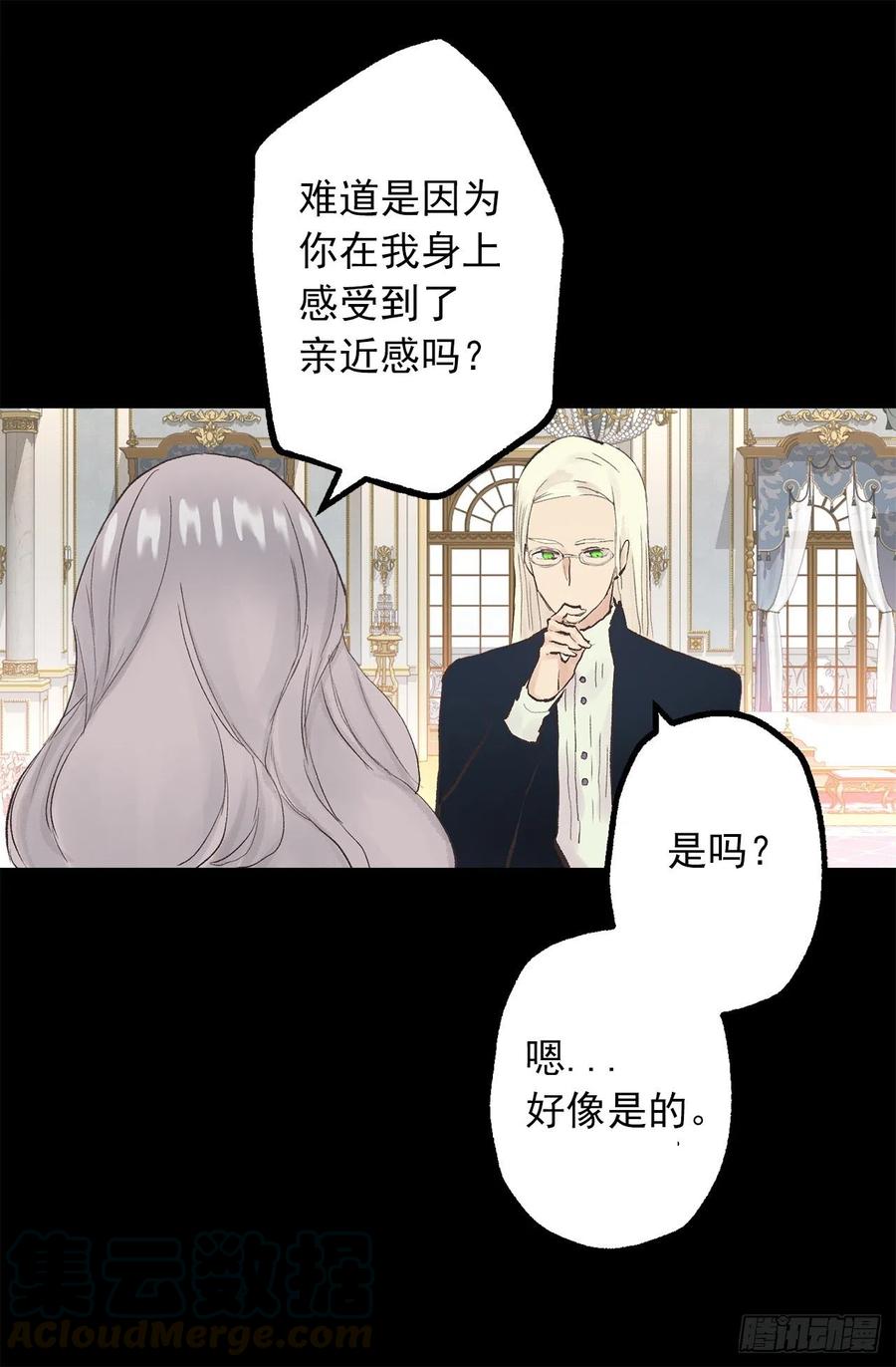 342.带着钻石来道歉-第342话
