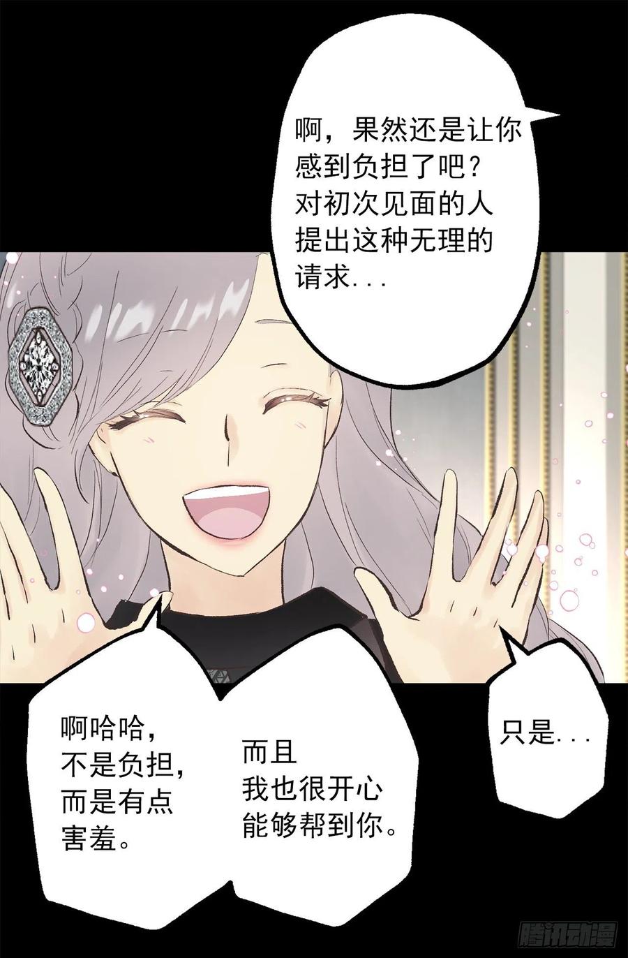 342.带着钻石来道歉-第342话