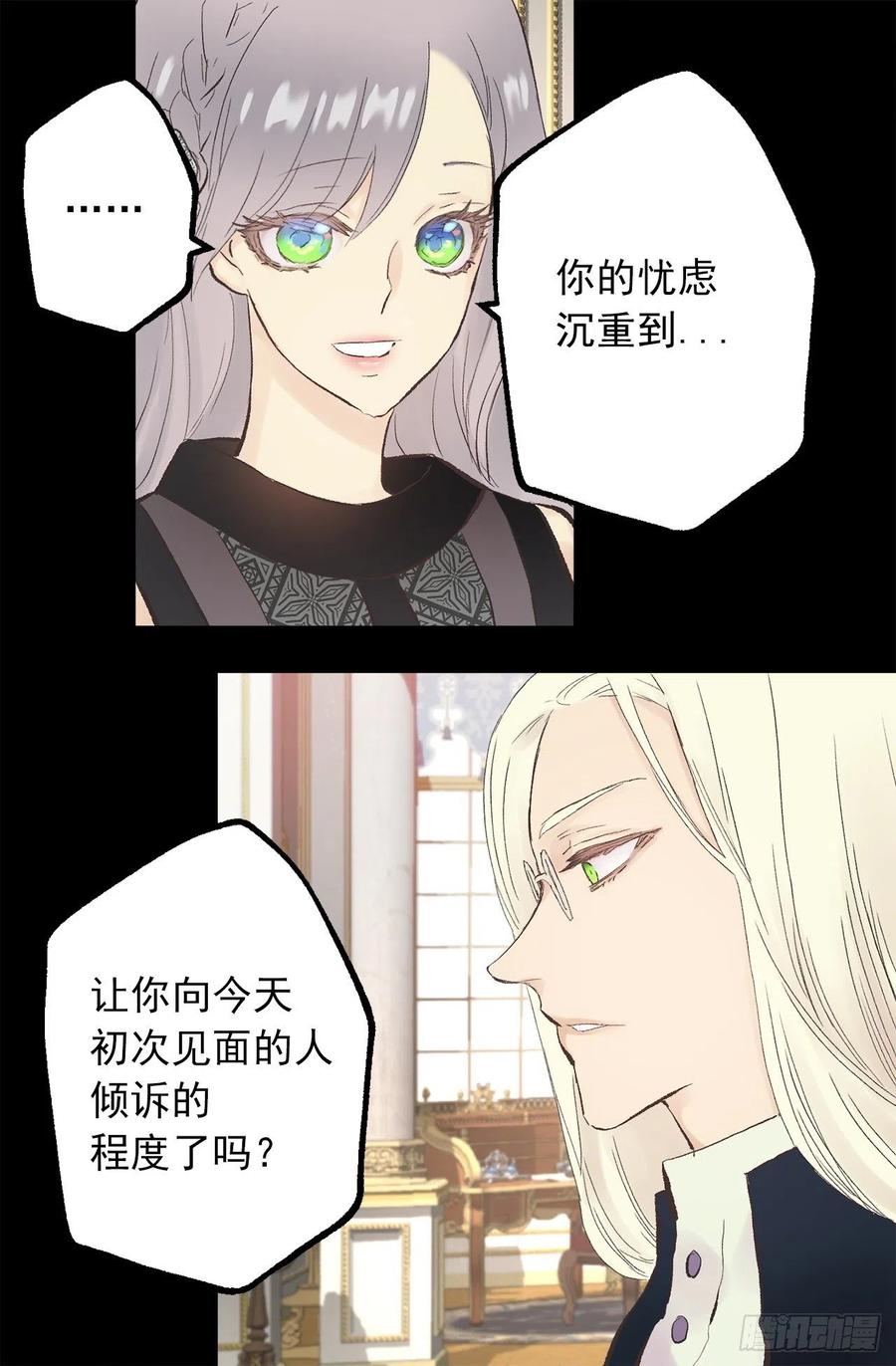 342.带着钻石来道歉-第342话