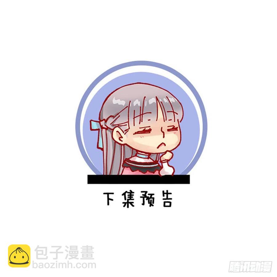342.带着钻石来道歉-第342话