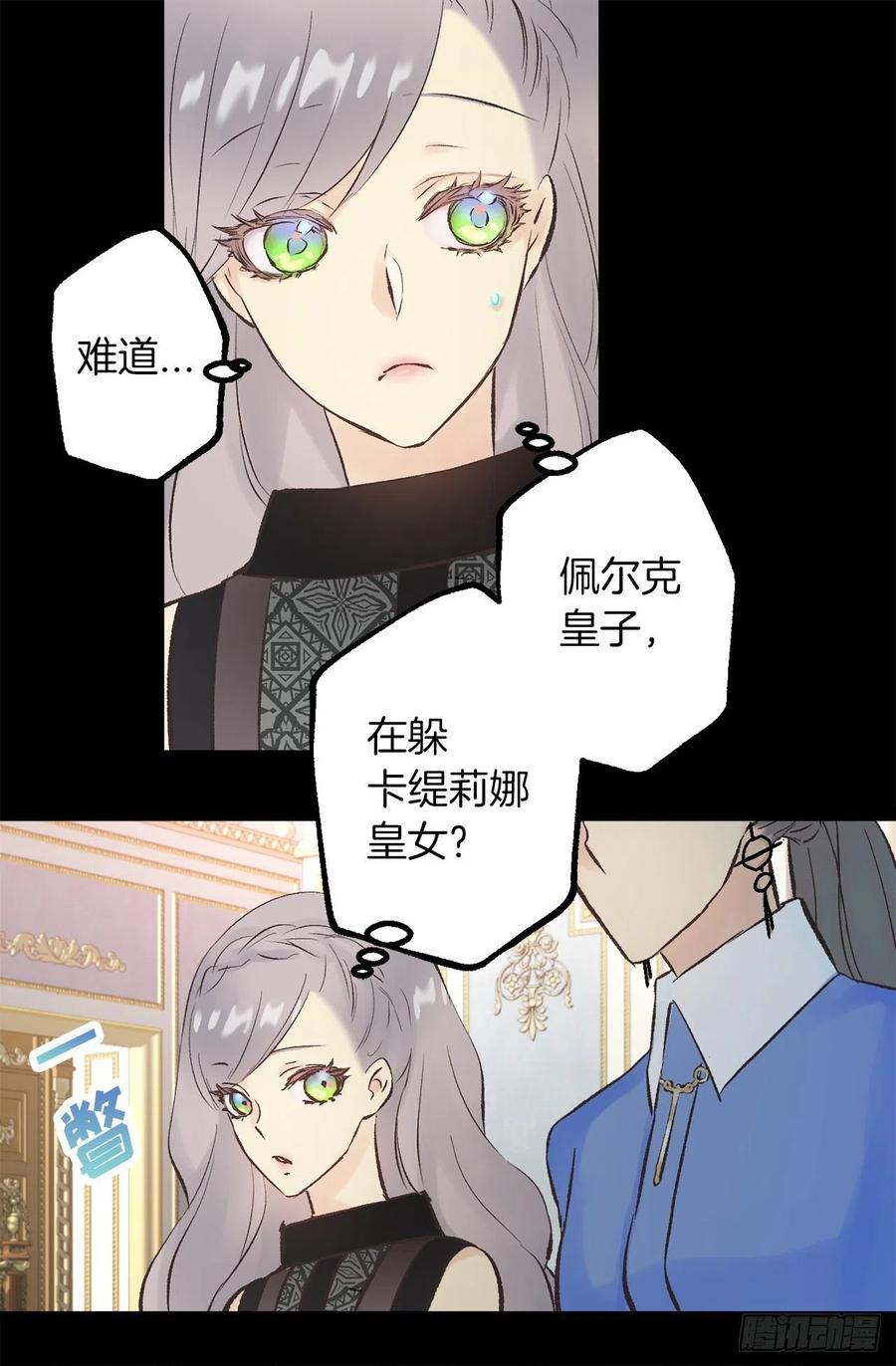342.带着钻石来道歉-第342话