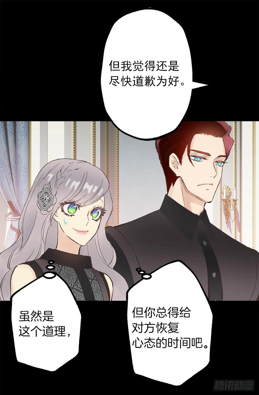 342.带着钻石来道歉-第342话