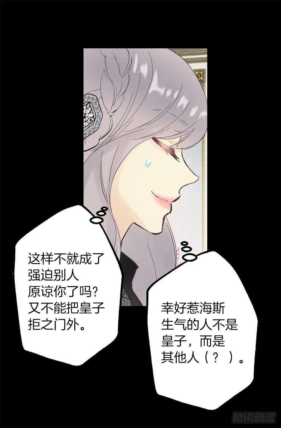 342.带着钻石来道歉-第342话