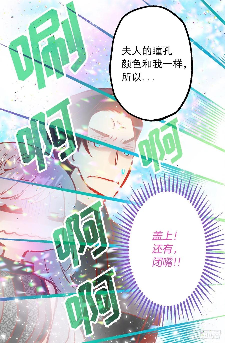 342.带着钻石来道歉-第342话