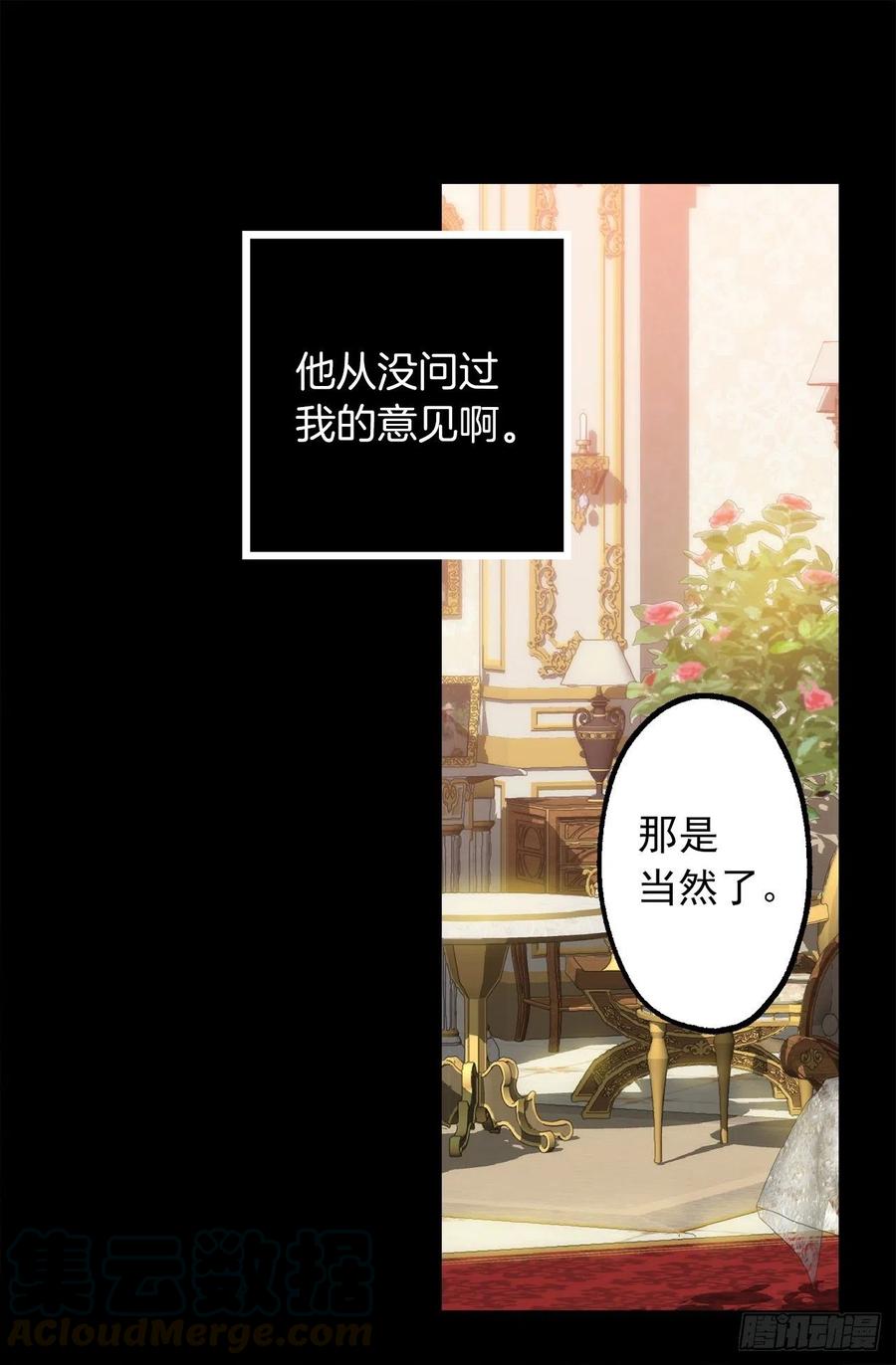 344.是我把爱情当做了手段-第344话