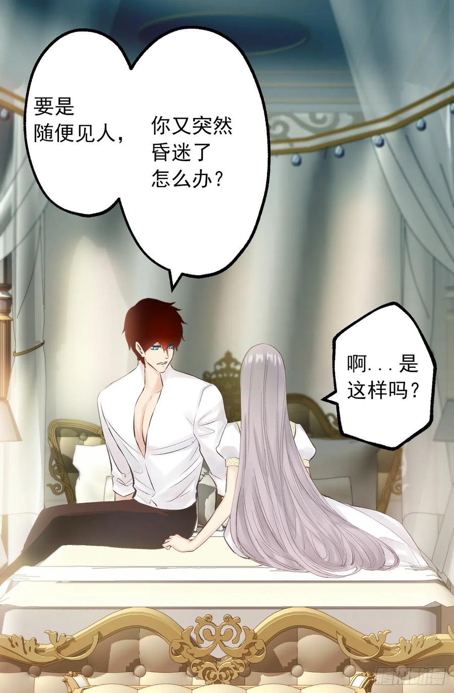 344.是我把爱情当做了手段-第344话