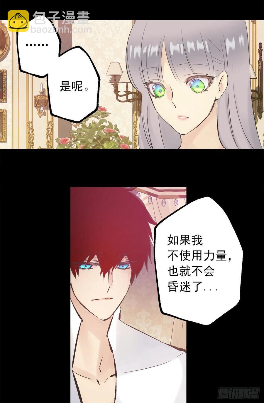 344.是我把爱情当做了手段-第344话