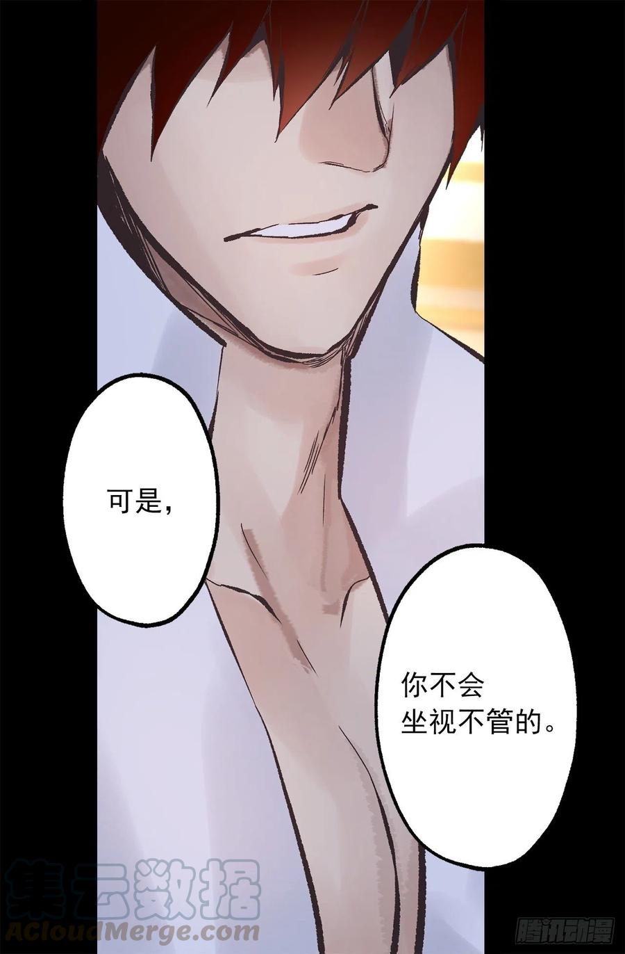 344.是我把爱情当做了手段-第344话