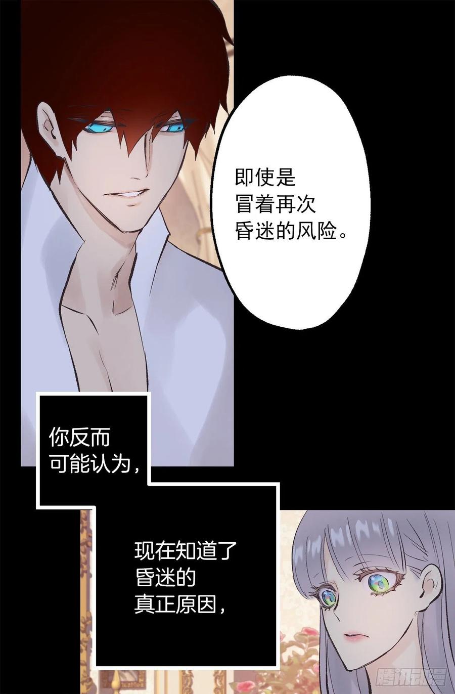 344.是我把爱情当做了手段-第344话