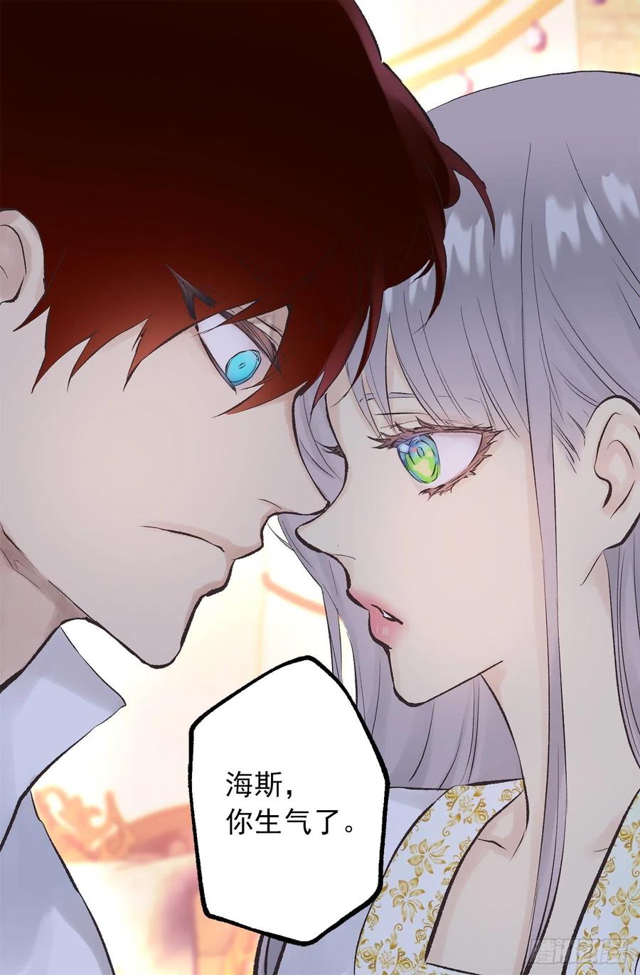 344.是我把爱情当做了手段-第344话