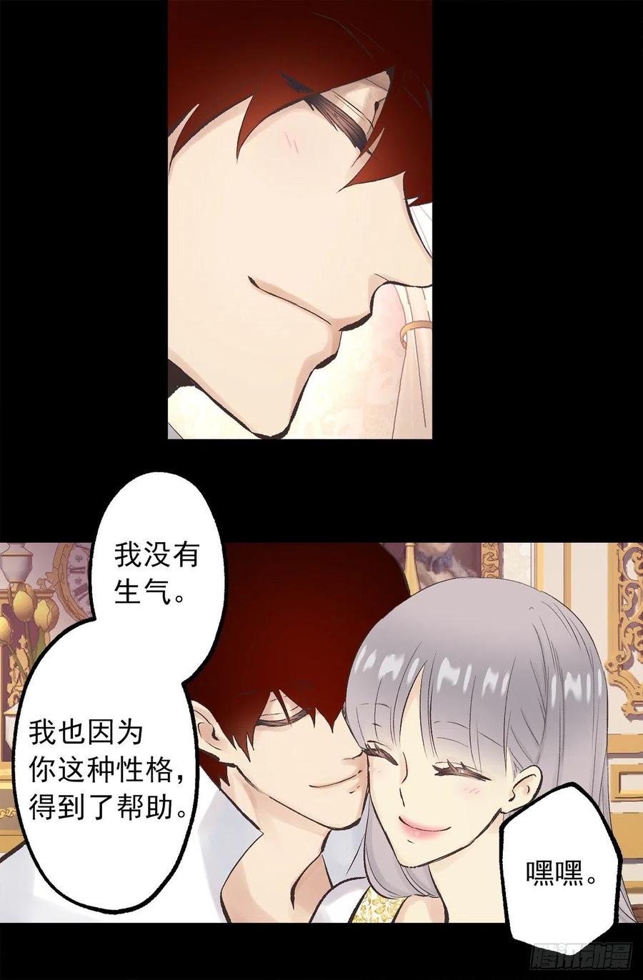 344.是我把爱情当做了手段-第344话