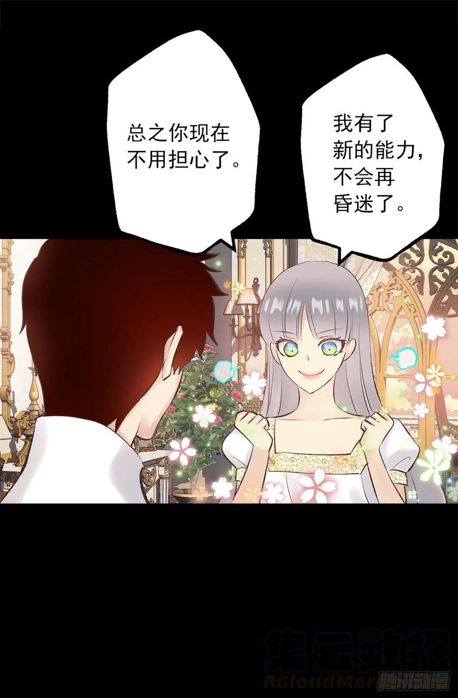 344.是我把爱情当做了手段-第344话