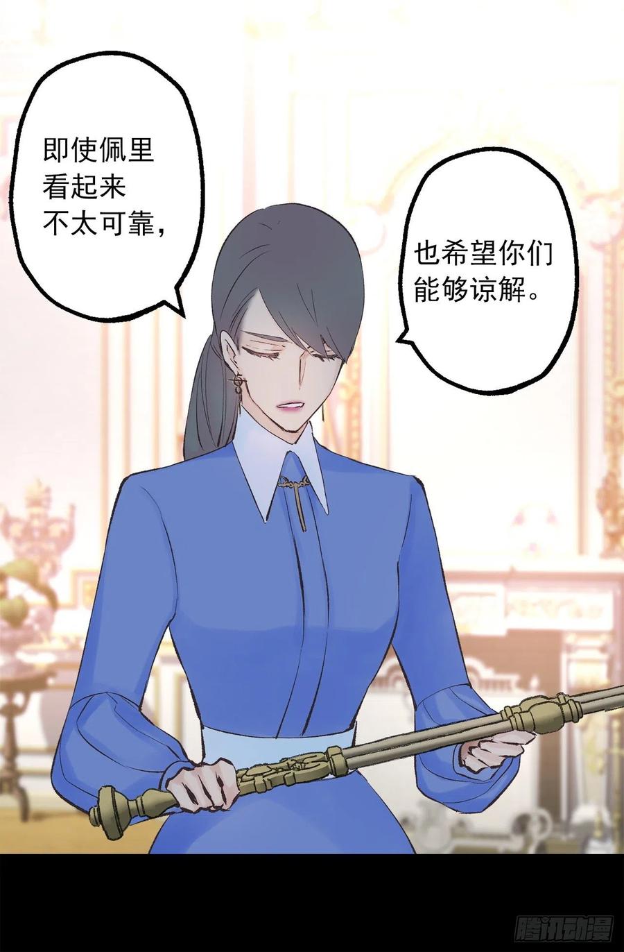 344.是我把爱情当做了手段-第344话