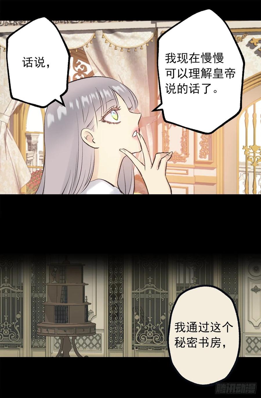 344.是我把爱情当做了手段-第344话