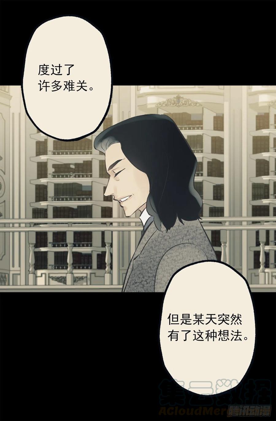 344.是我把爱情当做了手段-第344话