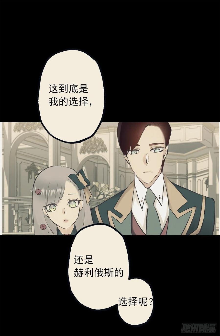 344.是我把爱情当做了手段-第344话