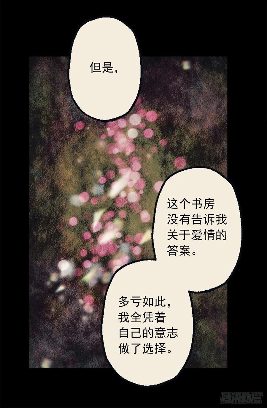 344.是我把爱情当做了手段-第344话