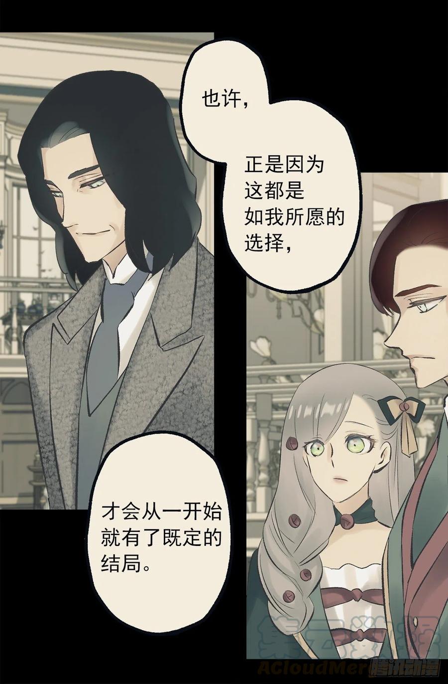 344.是我把爱情当做了手段-第344话