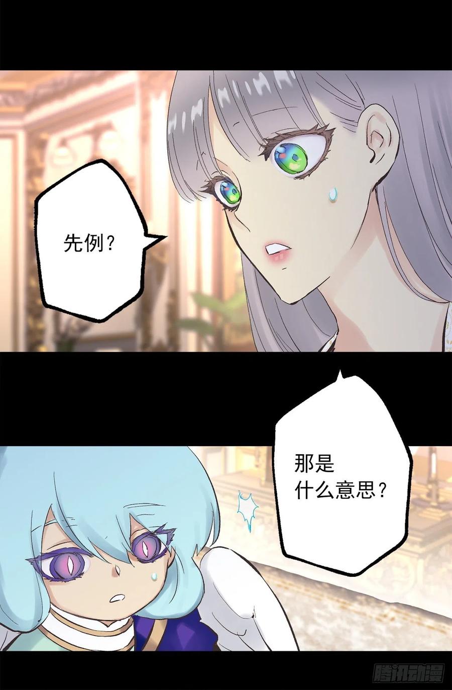 344.是我把爱情当做了手段-第344话