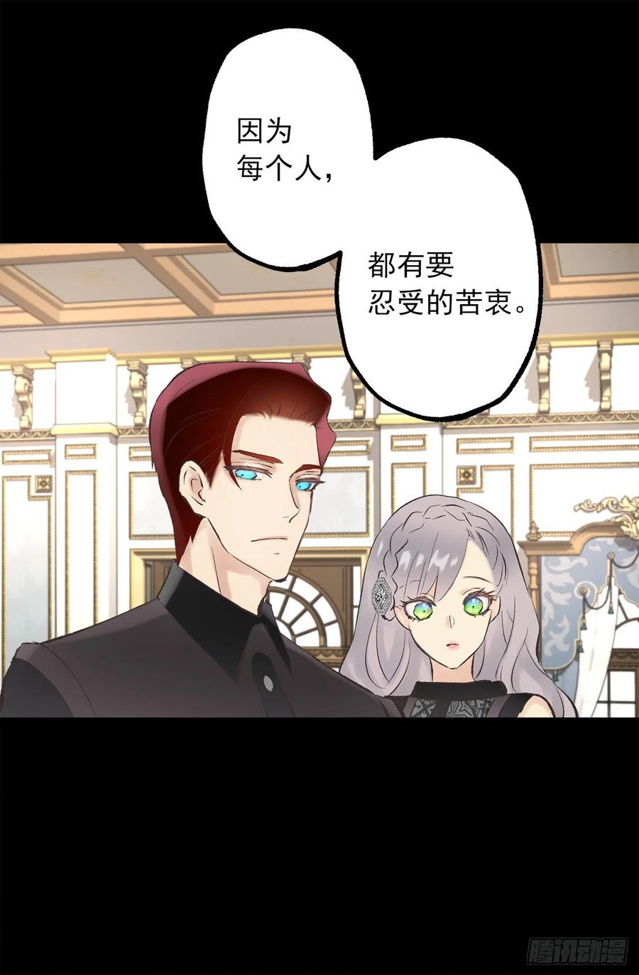 344.是我把爱情当做了手段-第344话
