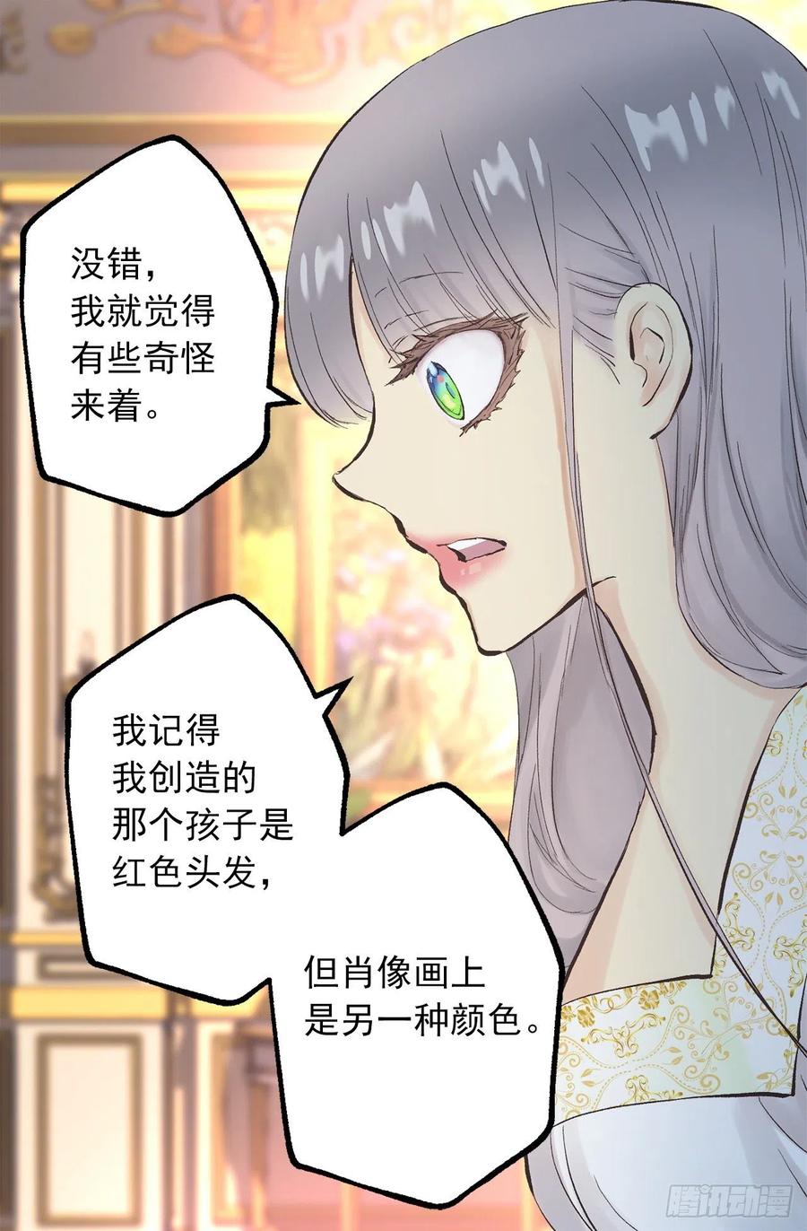 344.是我把爱情当做了手段-第344话
