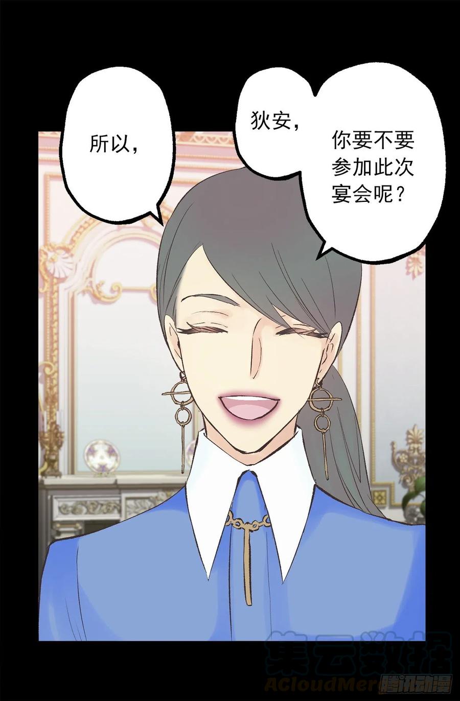 344.是我把爱情当做了手段-第344话