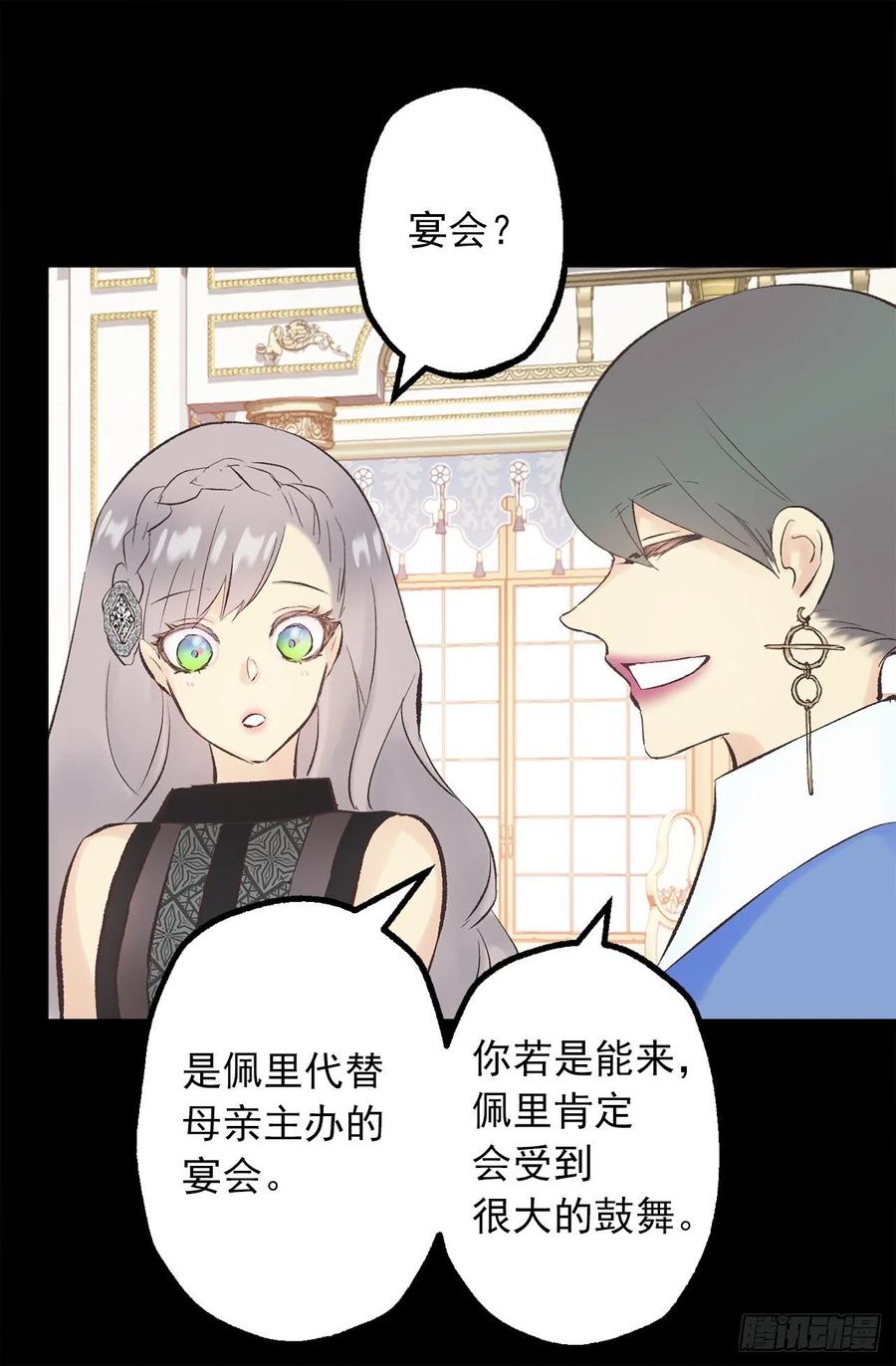 344.是我把爱情当做了手段-第344话