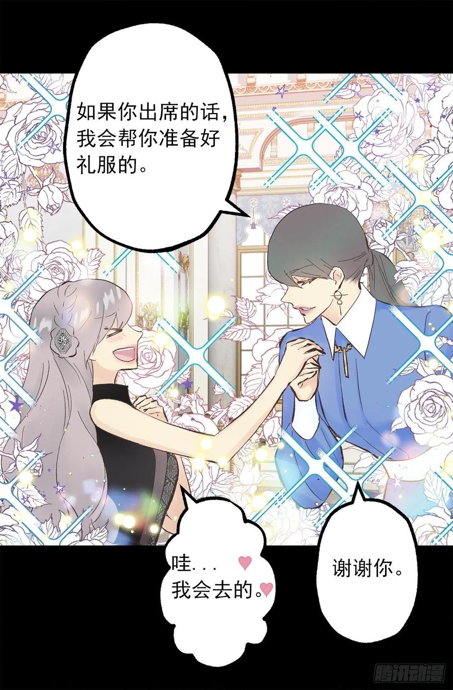 344.是我把爱情当做了手段-第344话